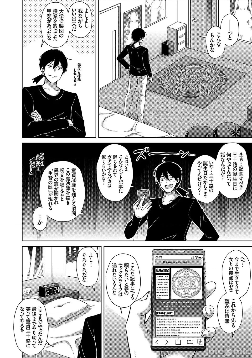 精ヲ喰ラフ鬼ノ蕾 [肉そうきゅー。] 精ヲ喰ラフ鬼ノ蕾 【デジタル特装版】 [DL版] 第227页