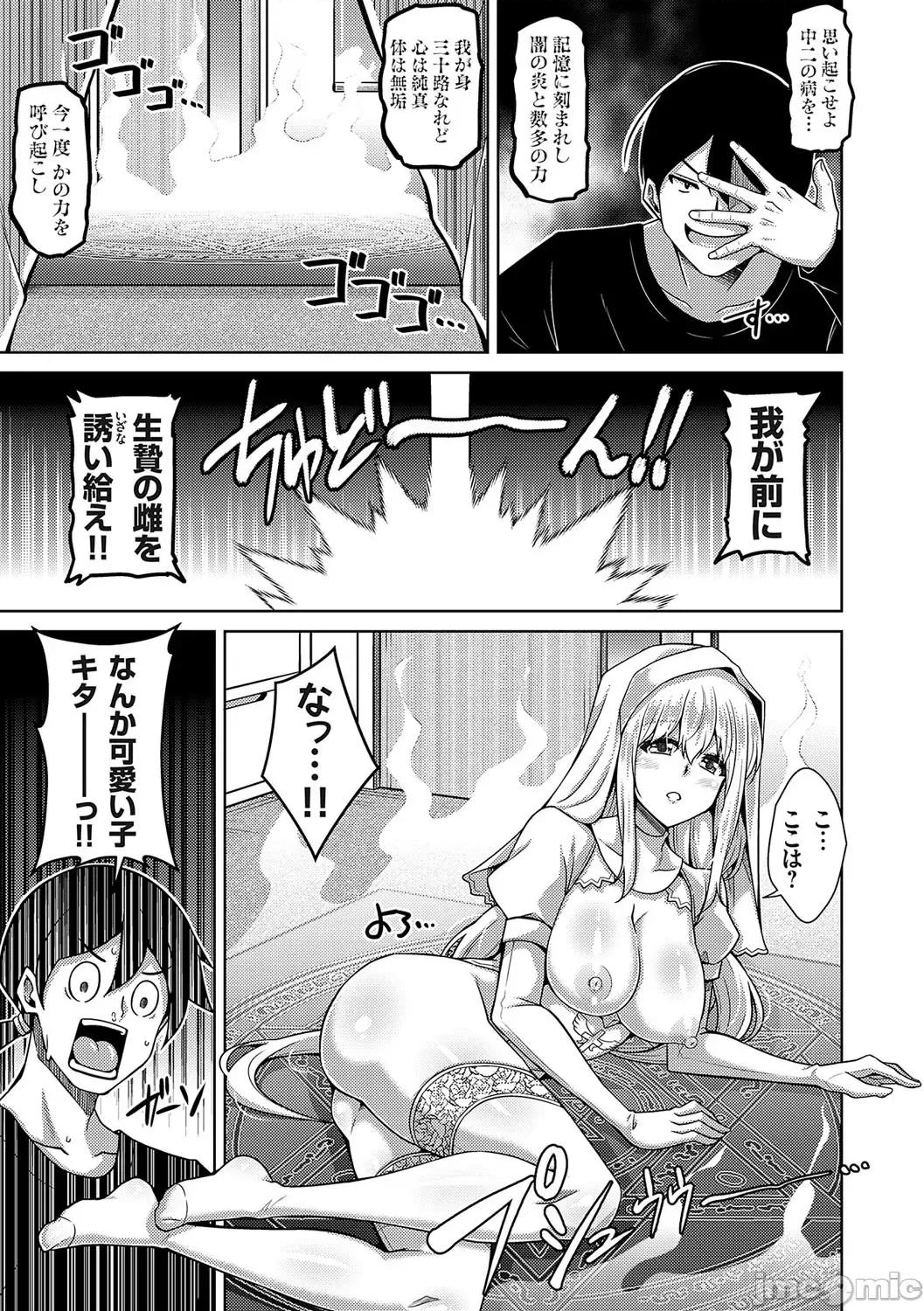 精ヲ喰ラフ鬼ノ蕾 [肉そうきゅー。] 精ヲ喰ラフ鬼ノ蕾 【デジタル特装版】 [DL版] 第228页