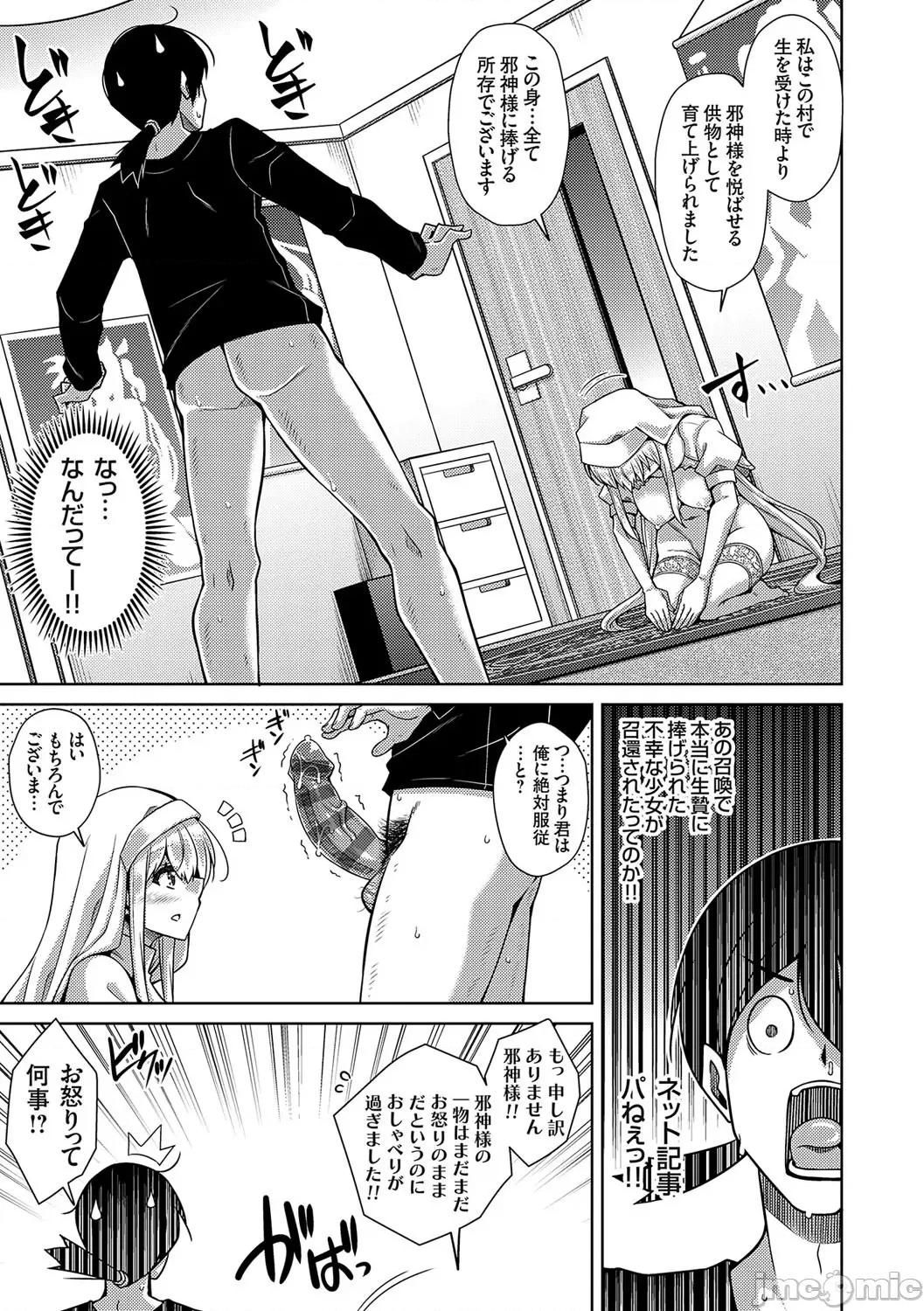 精ヲ喰ラフ鬼ノ蕾 [肉そうきゅー。] 精ヲ喰ラフ鬼ノ蕾 【デジタル特装版】 [DL版] 第230页
