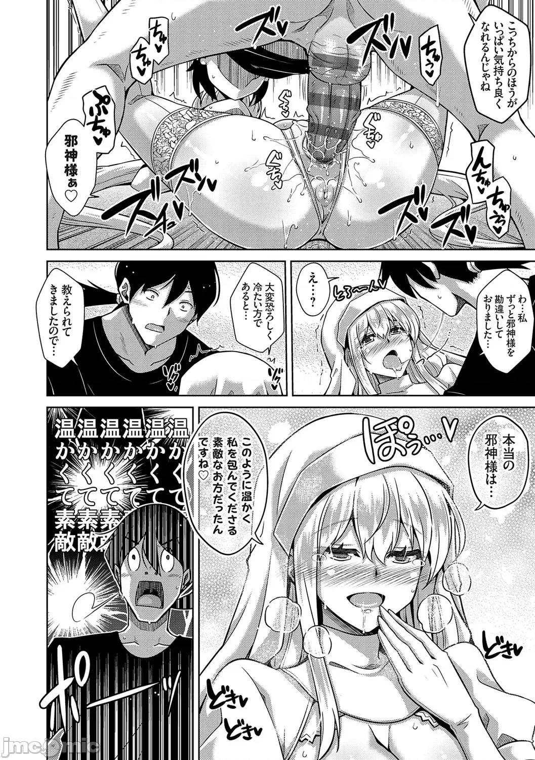 精ヲ喰ラフ鬼ノ蕾 [肉そうきゅー。] 精ヲ喰ラフ鬼ノ蕾 【デジタル特装版】 [DL版] 第237页