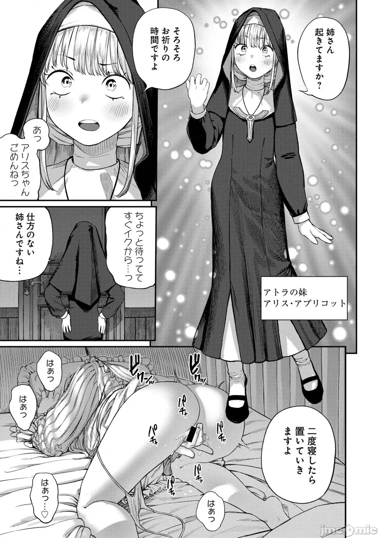ユニークジョブ ユニークジョブ【种付けおじさん】を获得しました【合本版】 第101页