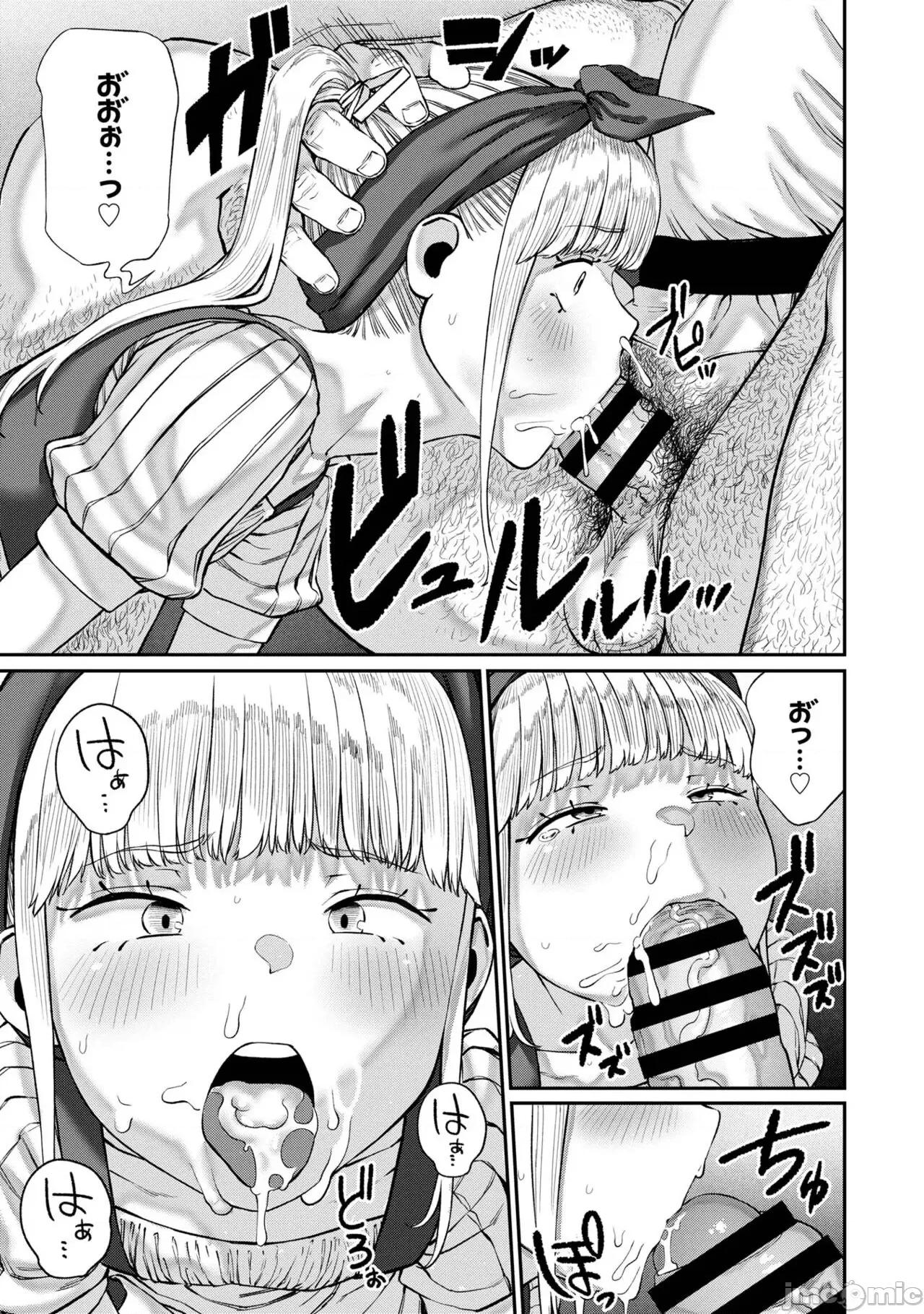 ユニークジョブ ユニークジョブ【种付けおじさん】を获得しました【合本版】 第167页