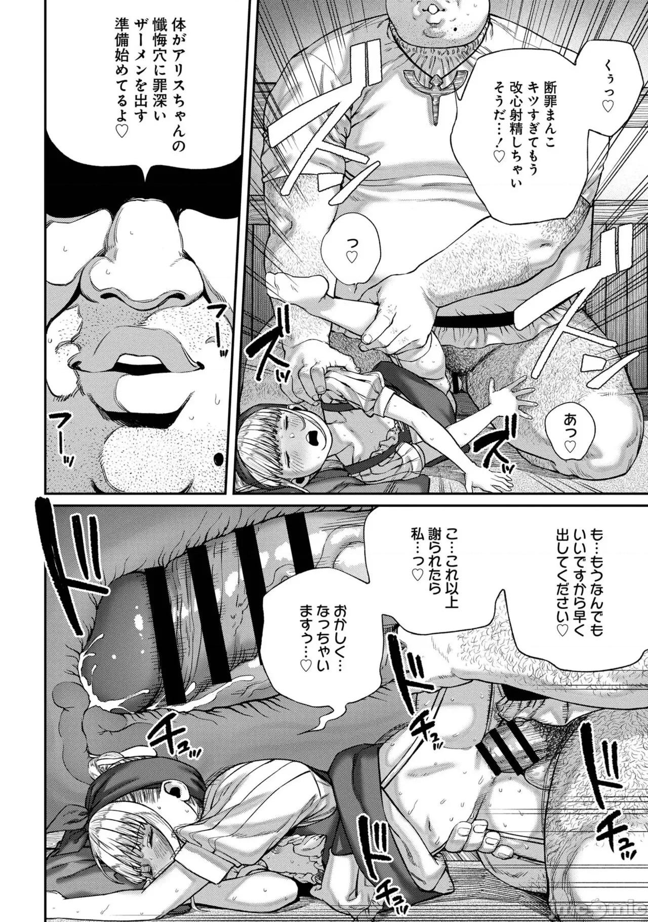 ユニークジョブ ユニークジョブ【种付けおじさん】を获得しました【合本版】 第190页