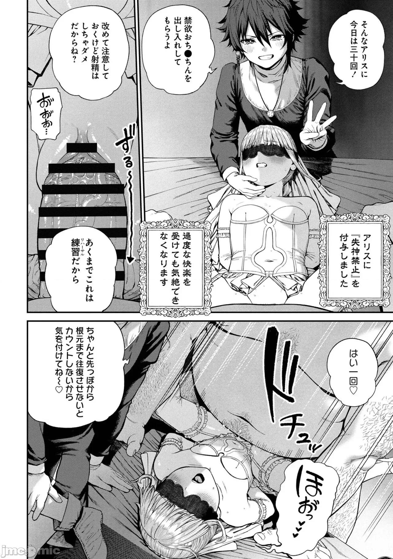 ユニークジョブ ユニークジョブ【种付けおじさん】を获得しました【合本版】 第232页