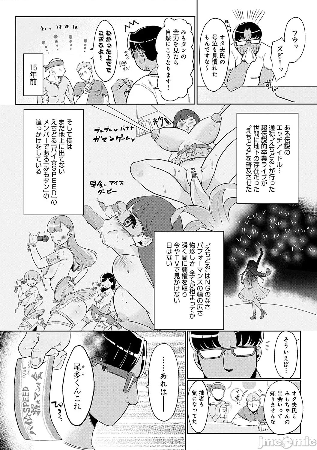 びっくり！常识？パラサイト [アサオミ志群] びっくり！常识？パラサイト [DL版] 第77页