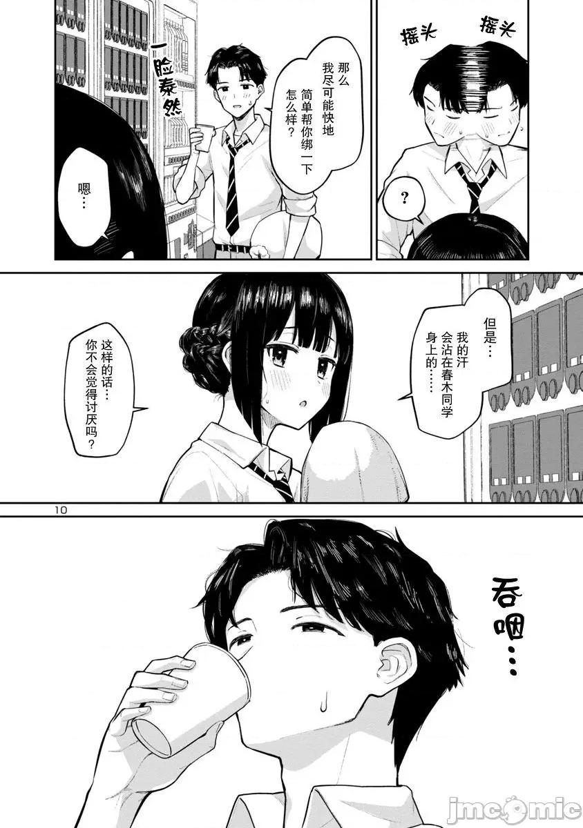 解髮、结髮 解髮、结髮 2 第10页