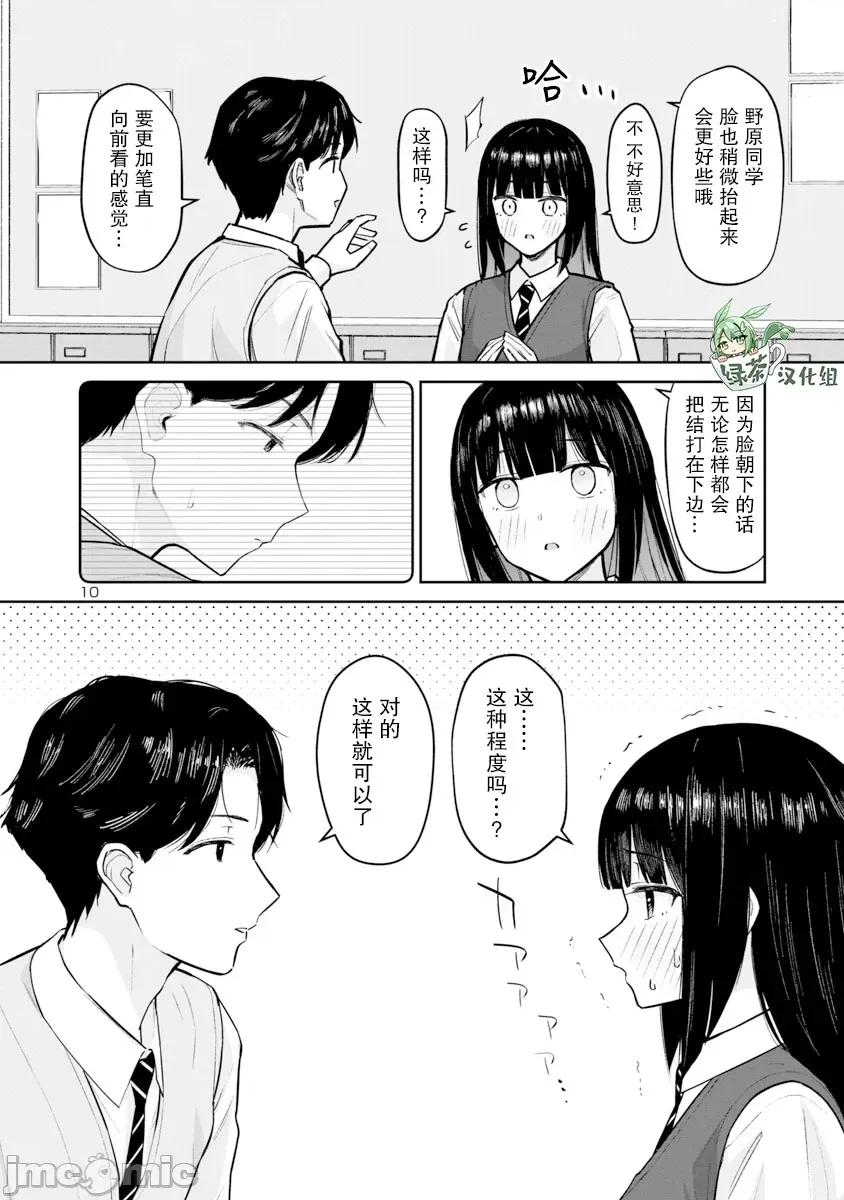 解髮、结髮 解髮、结髮 4 第10页