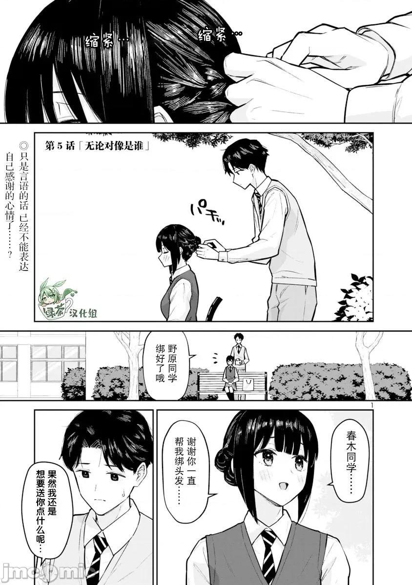 解髮、结髮 解髮、结髮 5 第1页