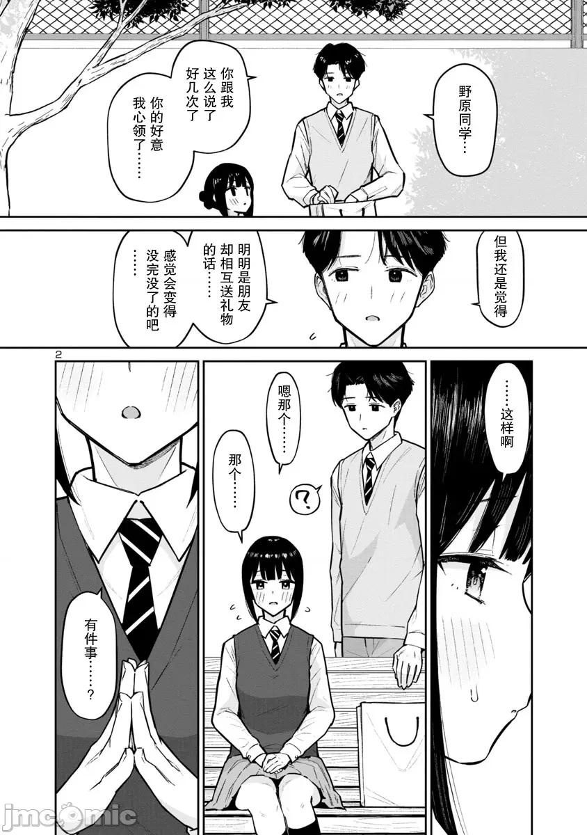 解髮、结髮 解髮、结髮 5 第2页
