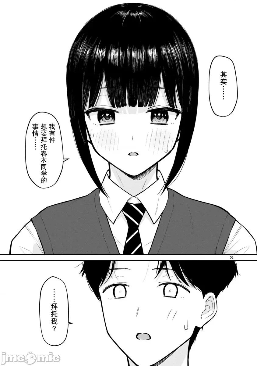 解髮、结髮 解髮、结髮 5 第3页