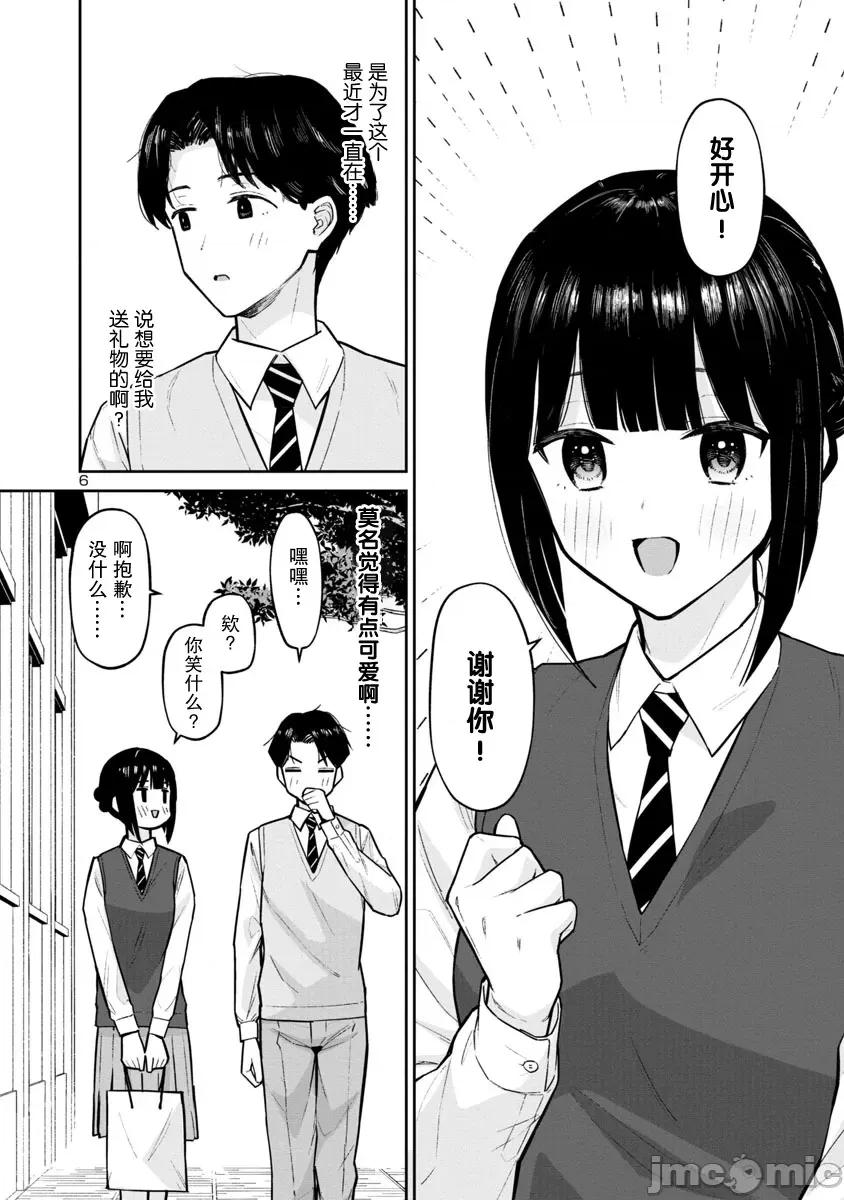 解髮、结髮 解髮、结髮 5 第6页