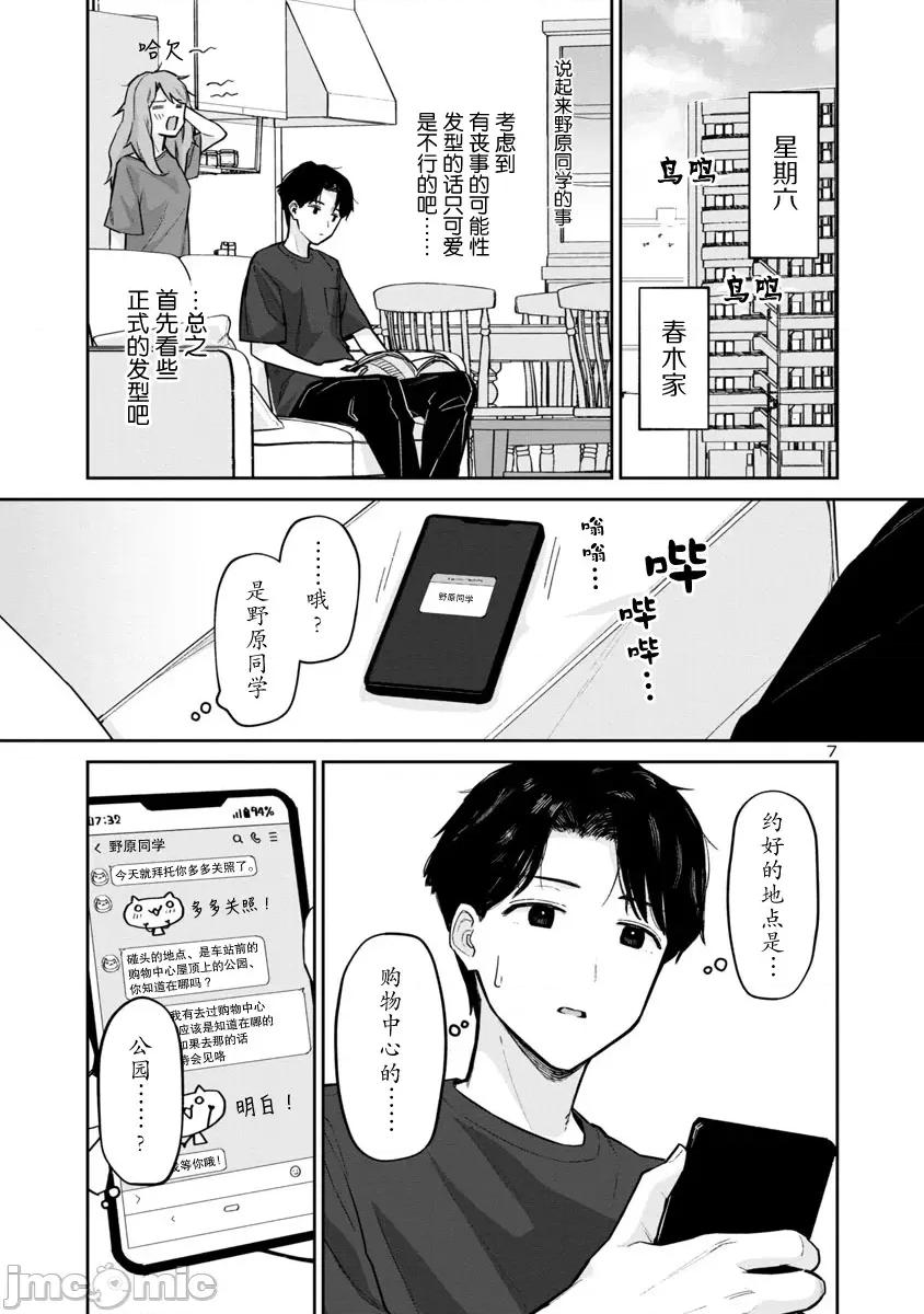 解髮、结髮 解髮、结髮 5 第7页