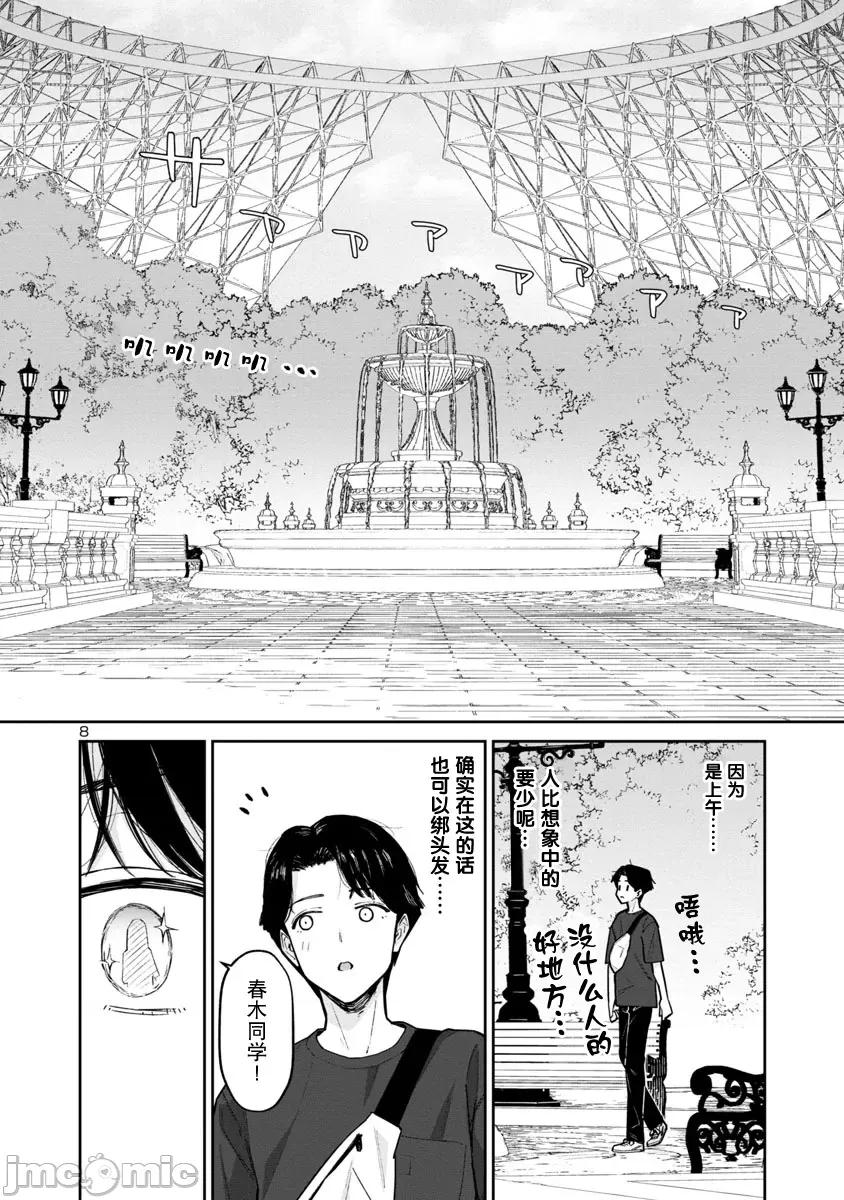 解髮、结髮 解髮、结髮 5 第8页