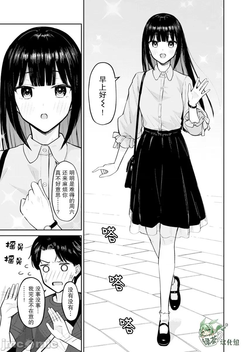 解髮、结髮 解髮、结髮 5 第9页