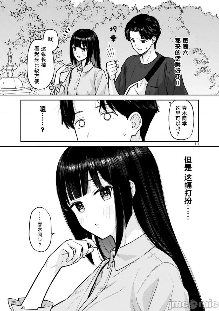 解髮、结髮 解髮、结髮 5 第11页