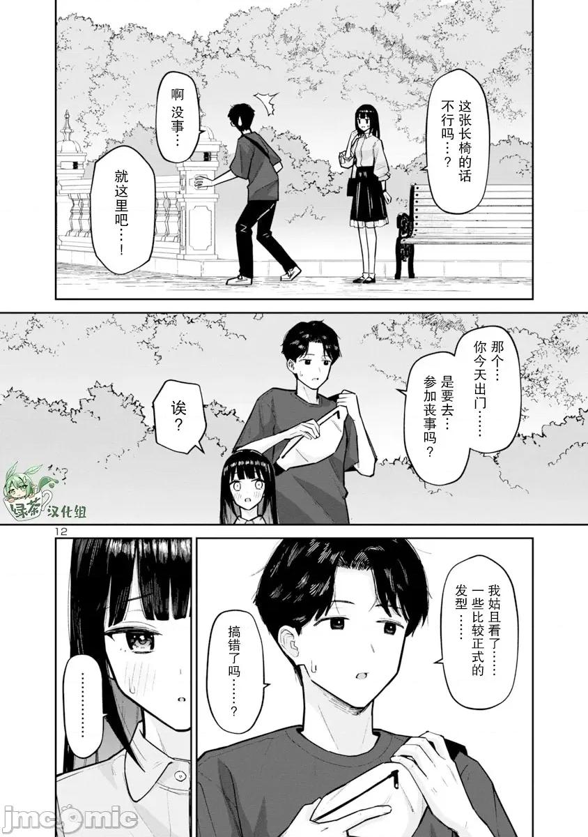 解髮、结髮 解髮、结髮 5 第12页
