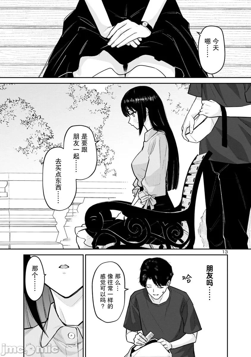 解髮、结髮 解髮、结髮 5 第13页