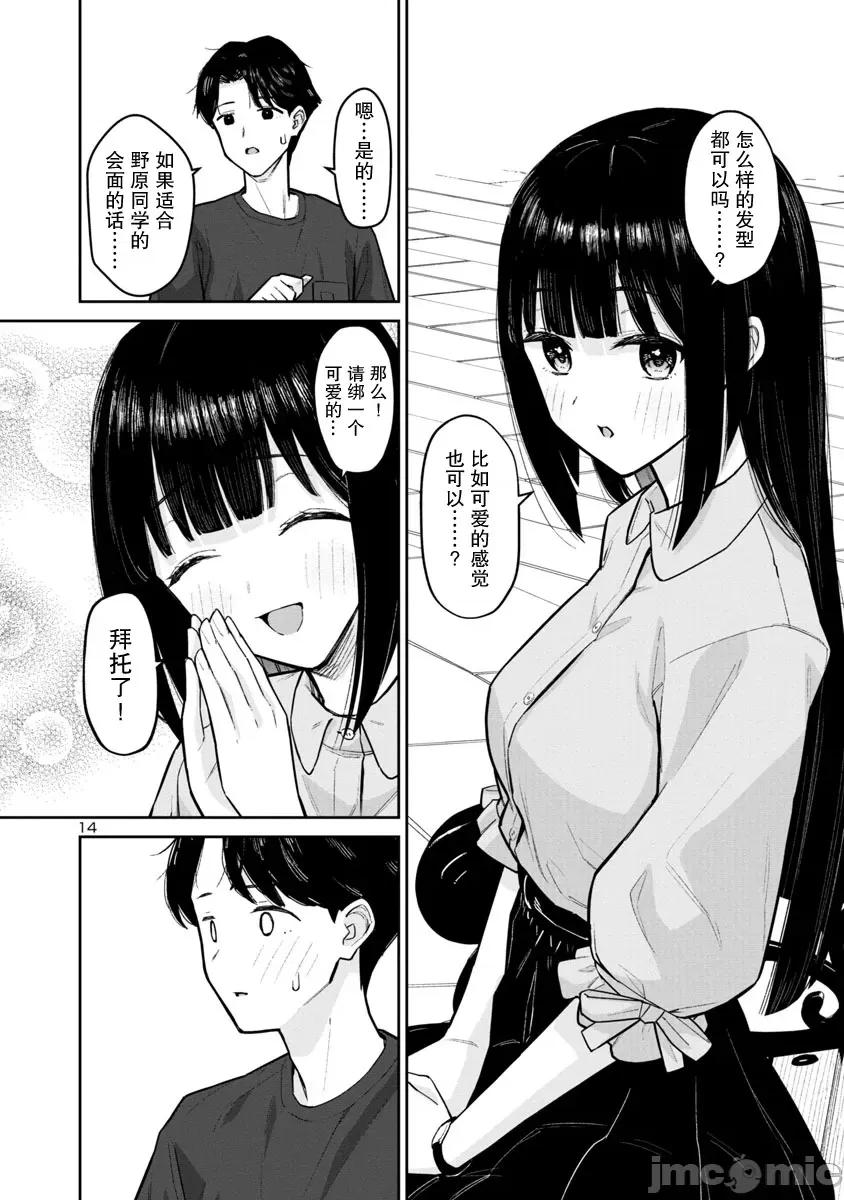 解髮、结髮 解髮、结髮 5 第14页