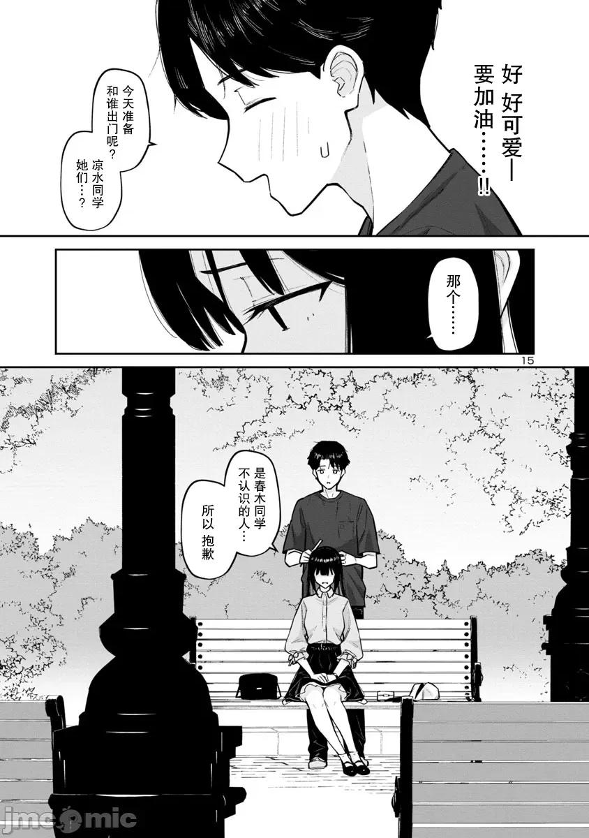 解髮、结髮 解髮、结髮 5 第15页