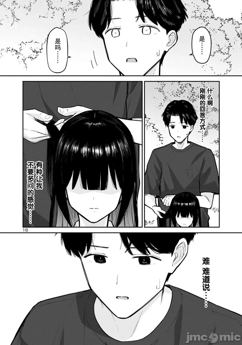 解髮、结髮 解髮、结髮 5 第16页