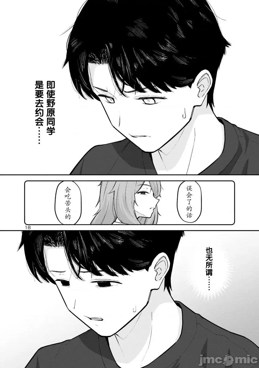解髮、结髮 解髮、结髮 5 第18页
