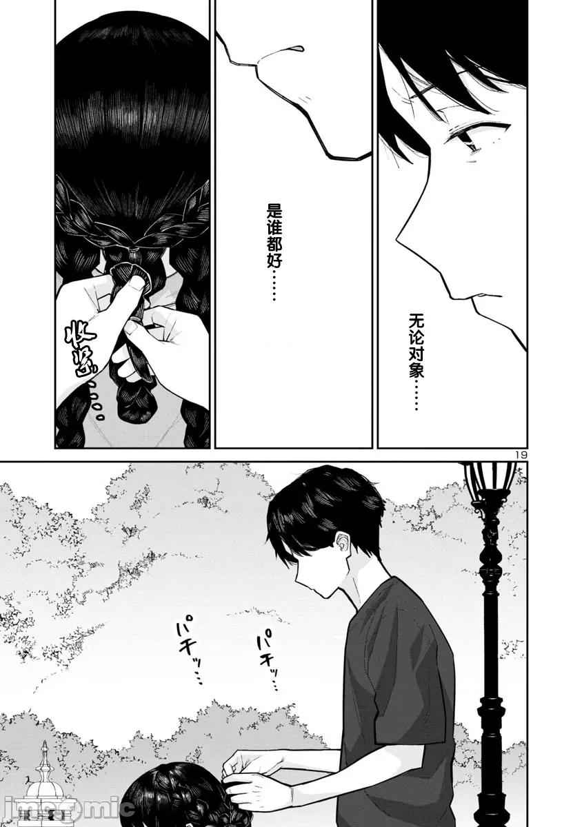 解髮、结髮 解髮、结髮 5 第19页