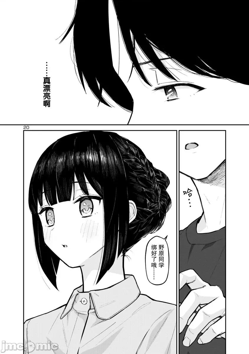 解髮、结髮 解髮、结髮 5 第20页