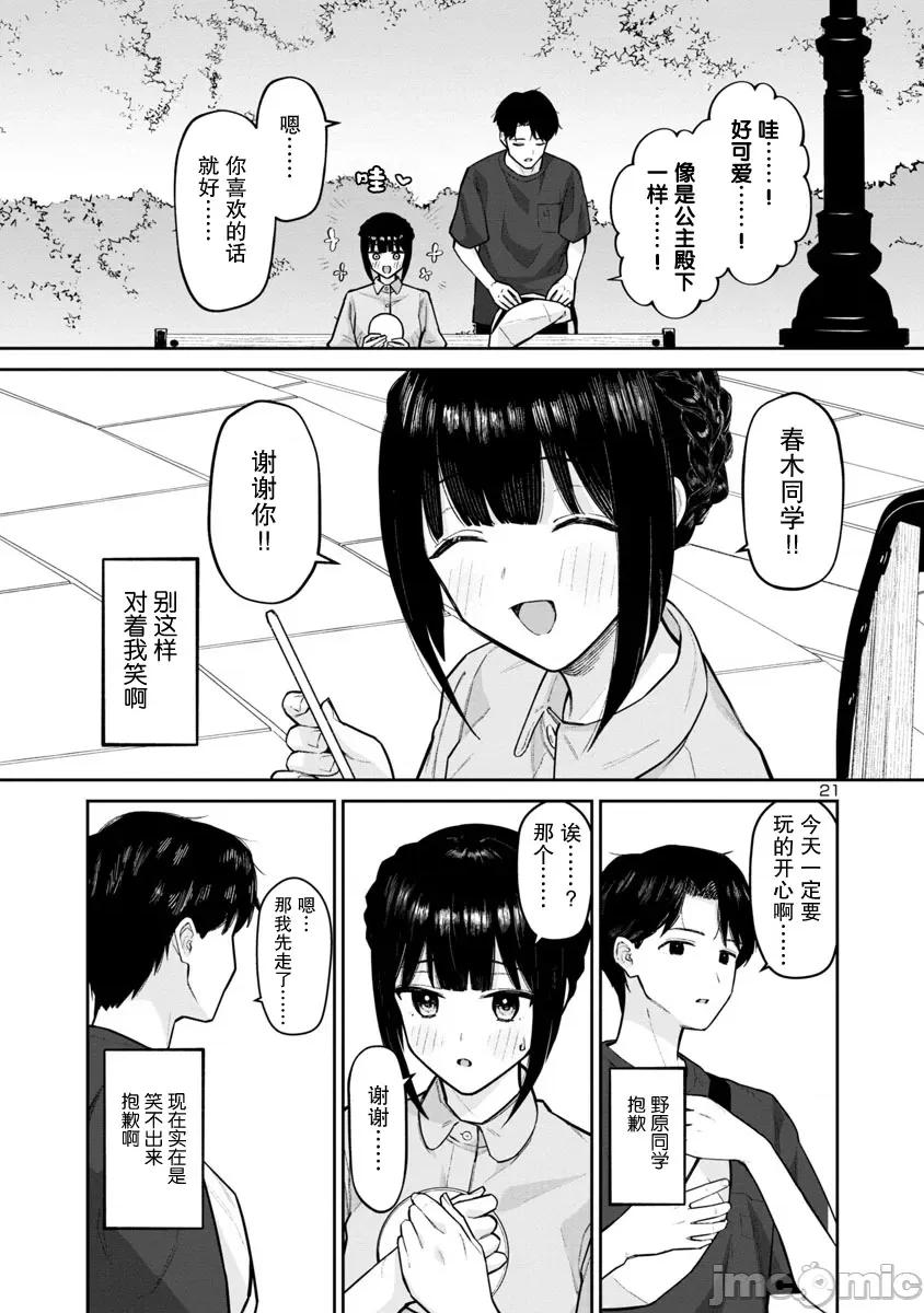 解髮、结髮 解髮、结髮 5 第21页