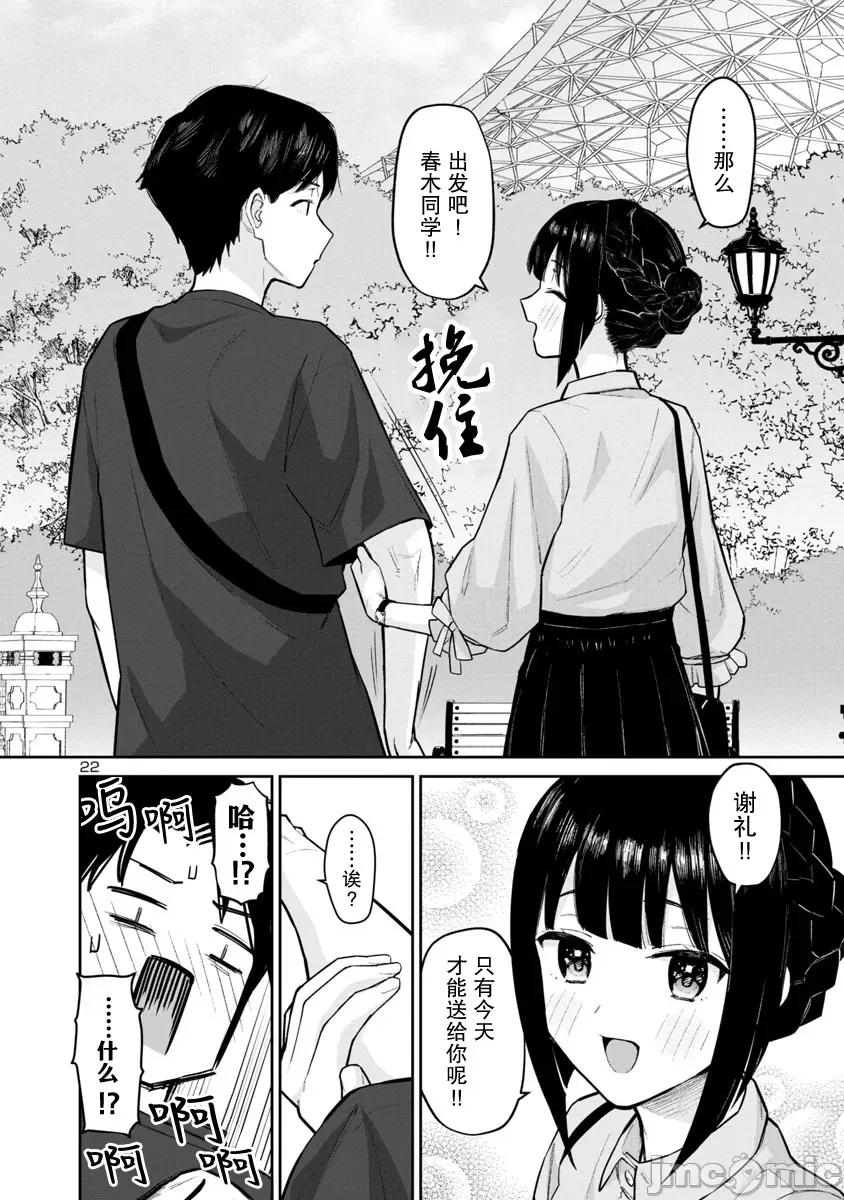 解髮、结髮 解髮、结髮 5 第22页