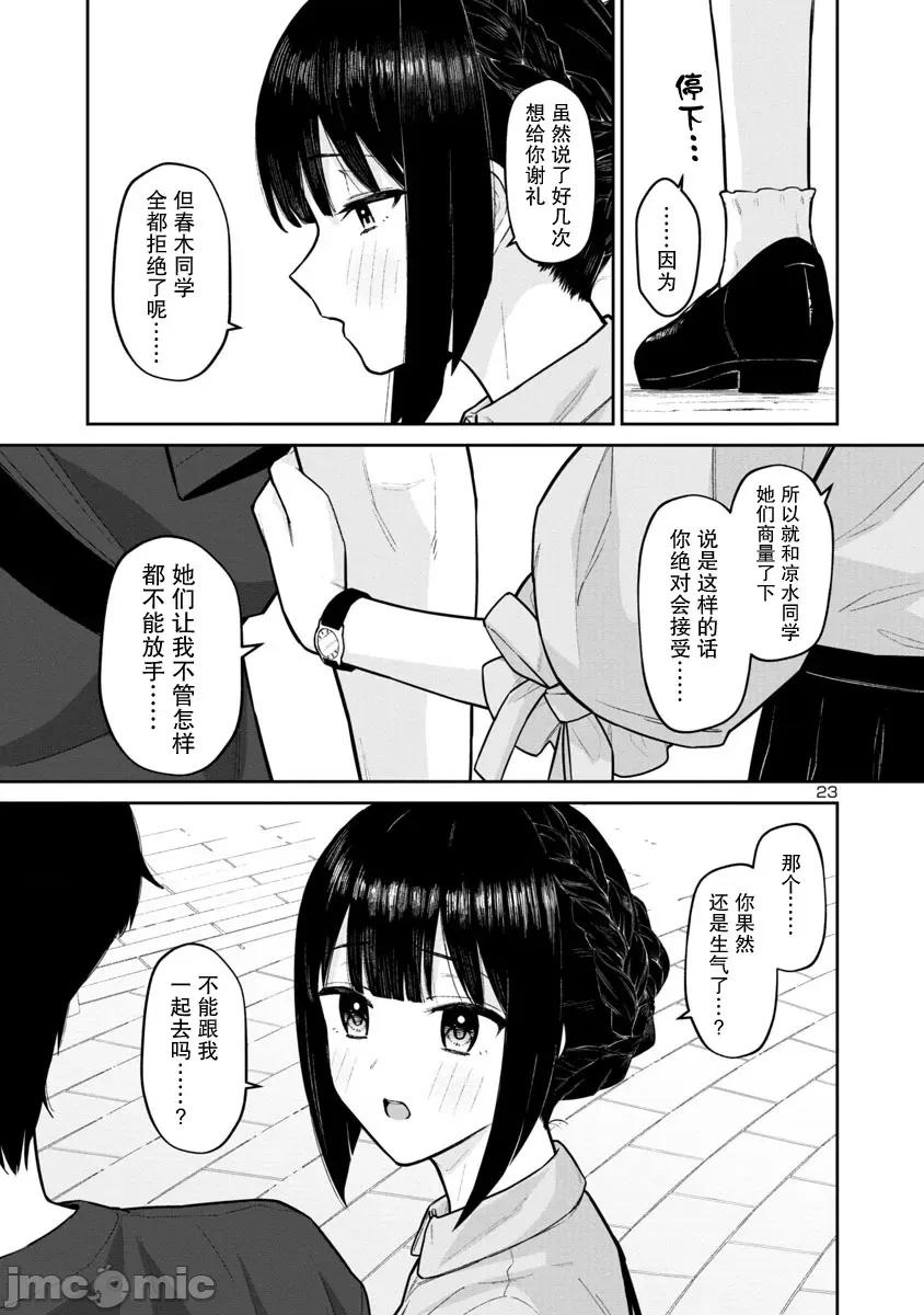 解髮、结髮 解髮、结髮 5 第23页