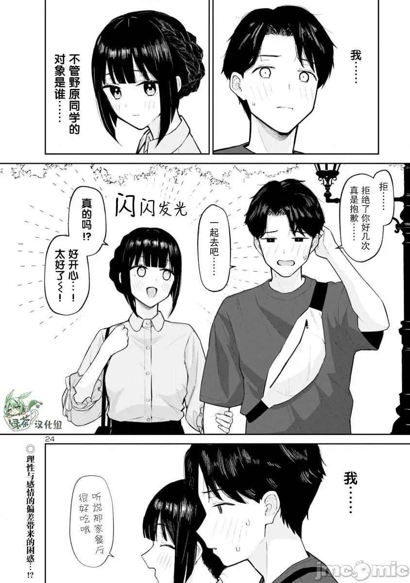 解髮、结髮 解髮、结髮 5 第24页