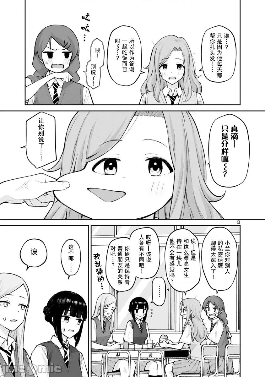 解髮、结髮 解髮、结髮 6 第3页