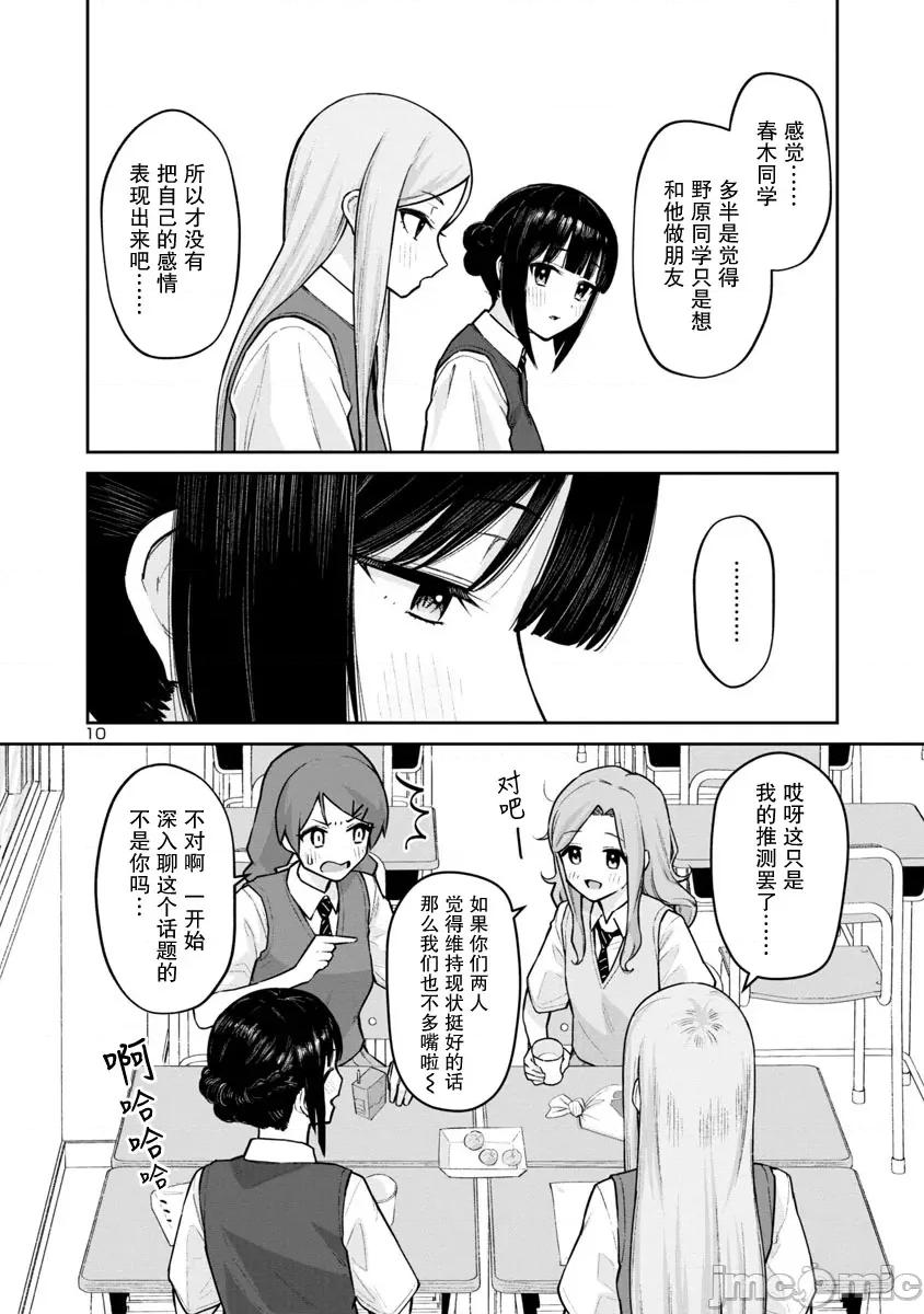 解髮、结髮 解髮、结髮 6 第10页