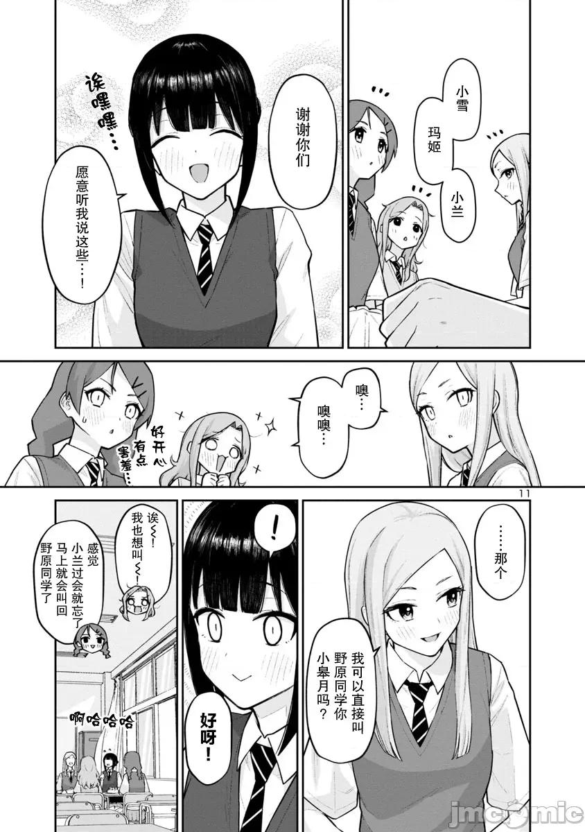 解髮、结髮 解髮、结髮 6 第11页