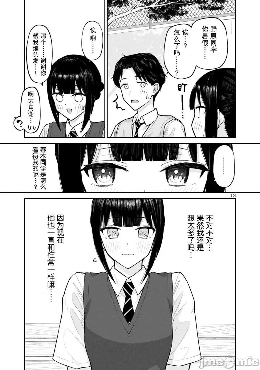 解髮、结髮 解髮、结髮 6 第13页