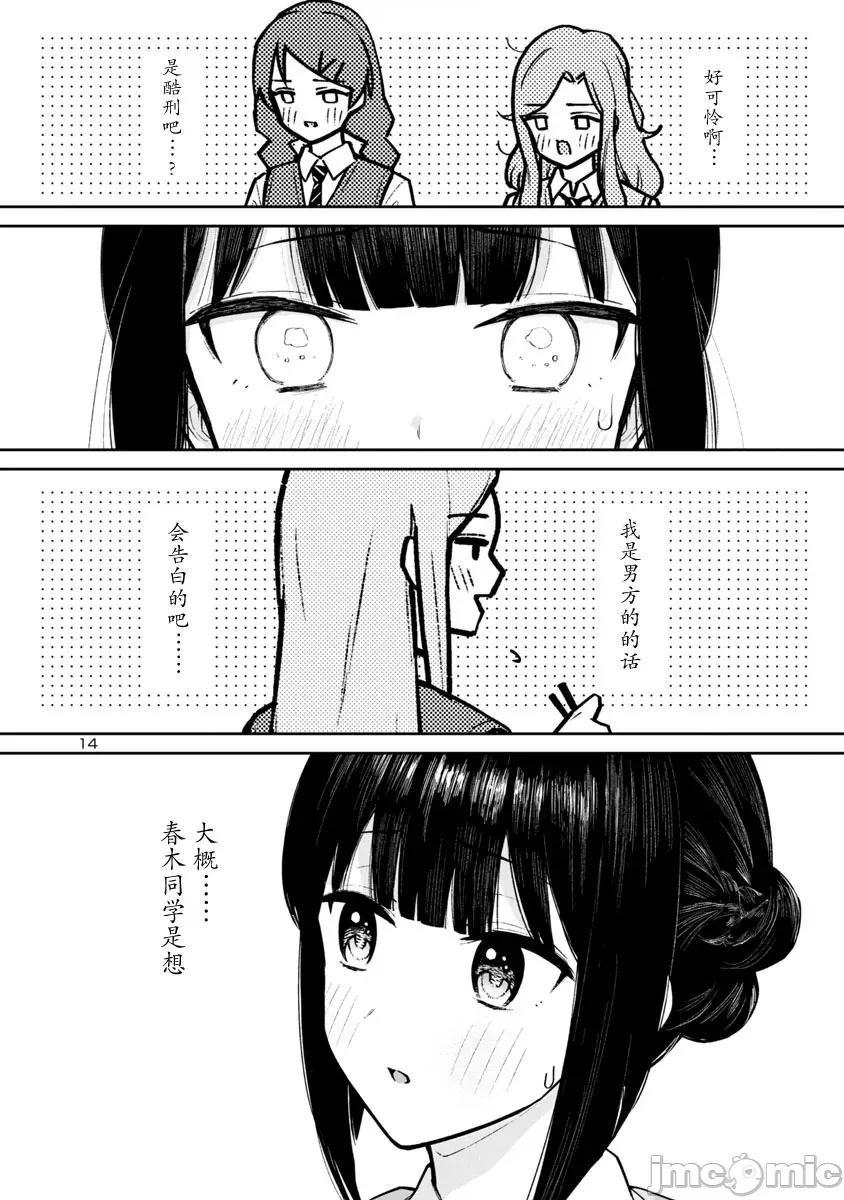 解髮、结髮 解髮、结髮 6 第14页