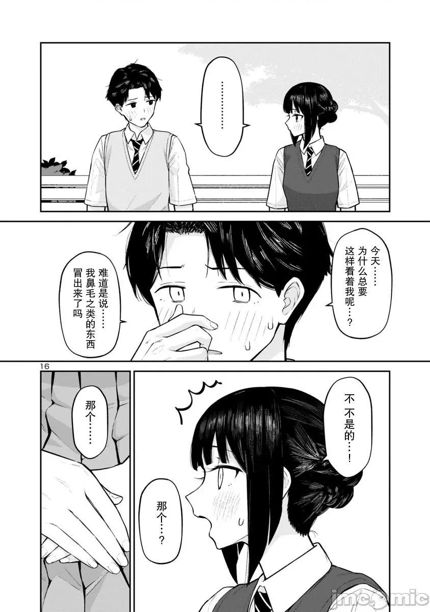 解髮、结髮 解髮、结髮 6 第16页
