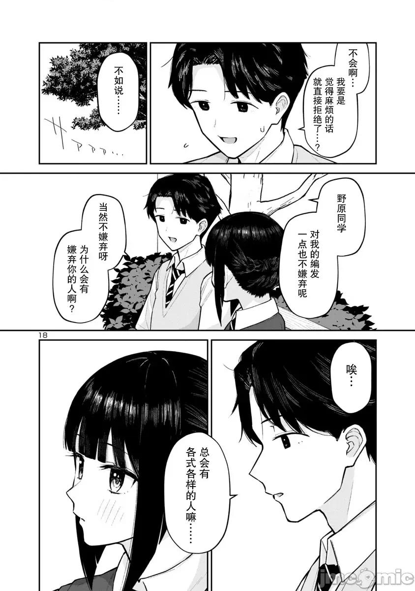 解髮、结髮 解髮、结髮 6 第18页