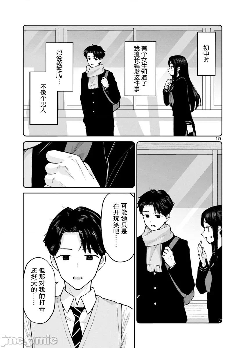 解髮、结髮 解髮、结髮 6 第19页