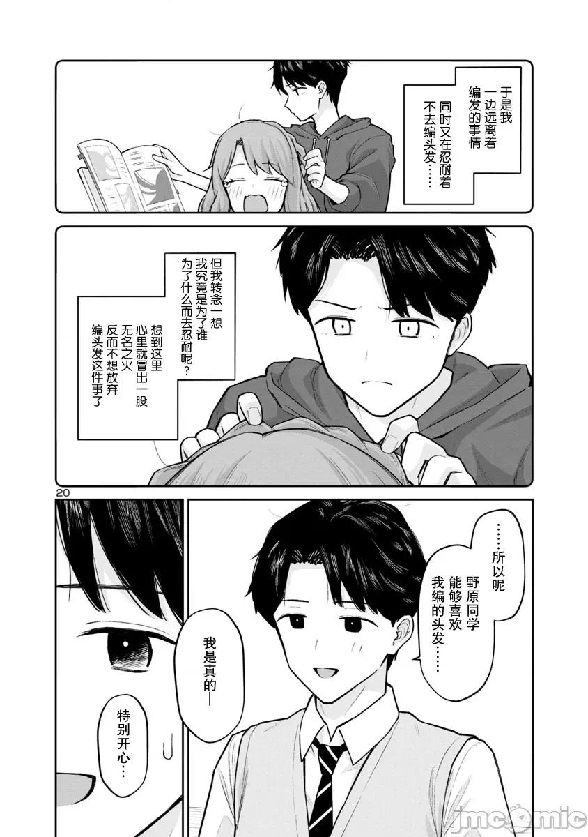 解髮、结髮 解髮、结髮 6 第20页