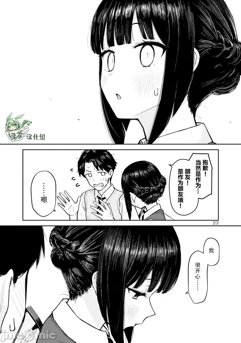 解髮、结髮 解髮、结髮 6 第23页