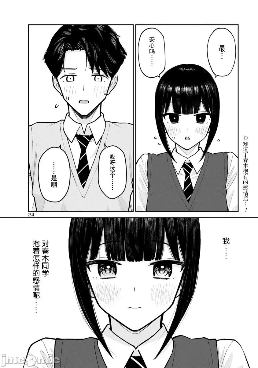 解髮、结髮 解髮、结髮 6 第24页