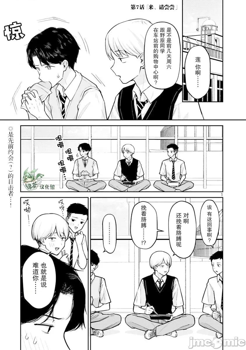 解髮、结髮 解髮、结髮 7 第1页