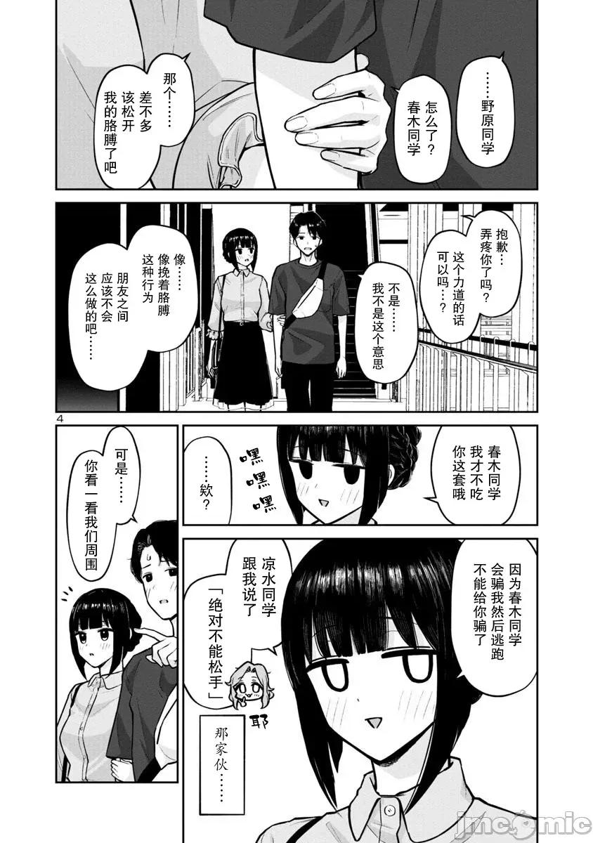 解髮、结髮 解髮、结髮 7 第4页