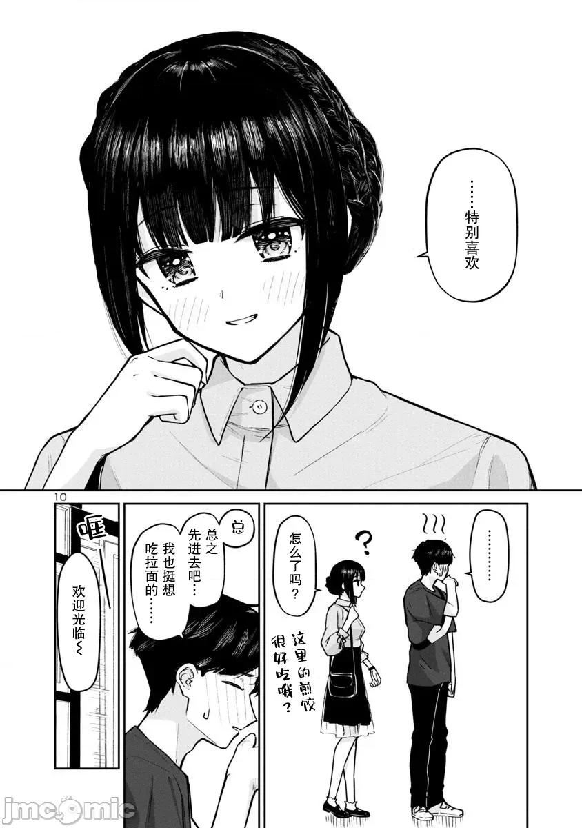 解髮、结髮 解髮、结髮 7 第10页