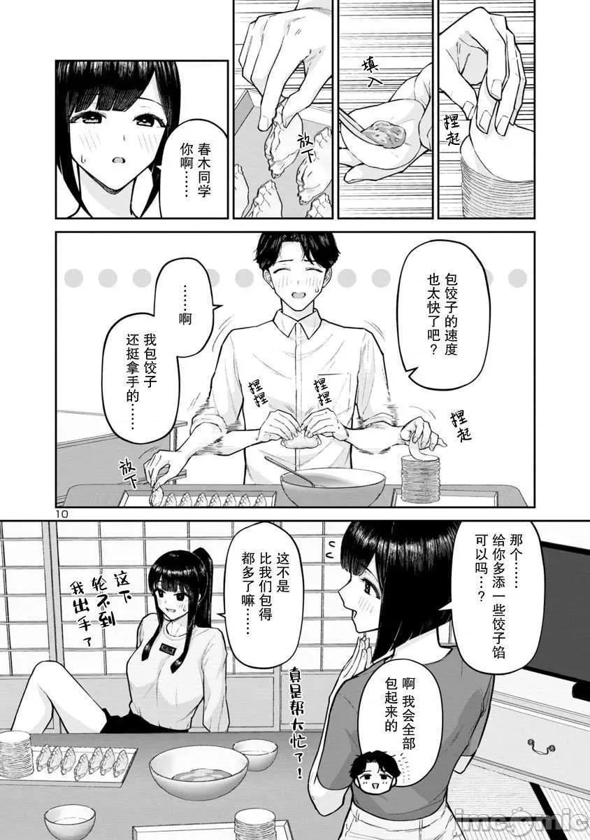 解髮、结髮 解髮、结髮 8 第10页