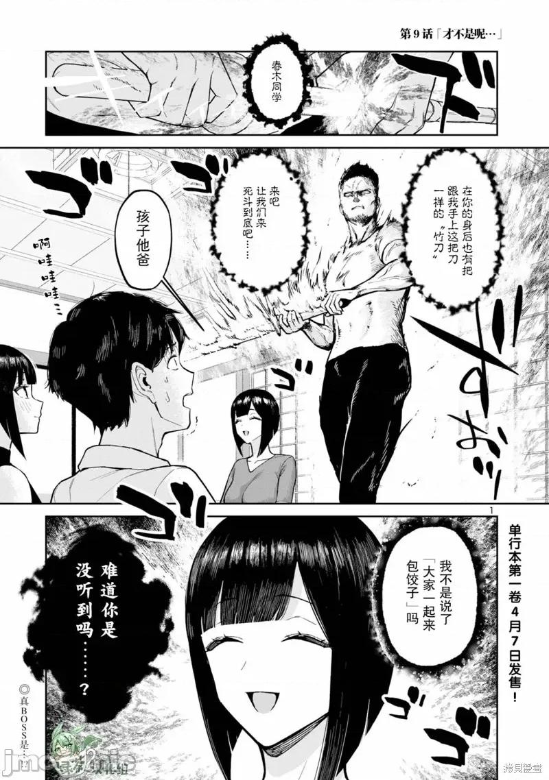 解髮、结髮 解髮、结髮 9 第1页