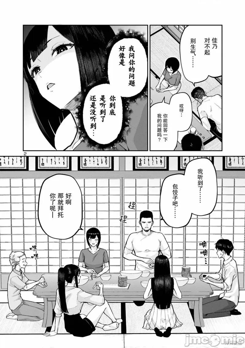 解髮、结髮 解髮、结髮 9 第2页