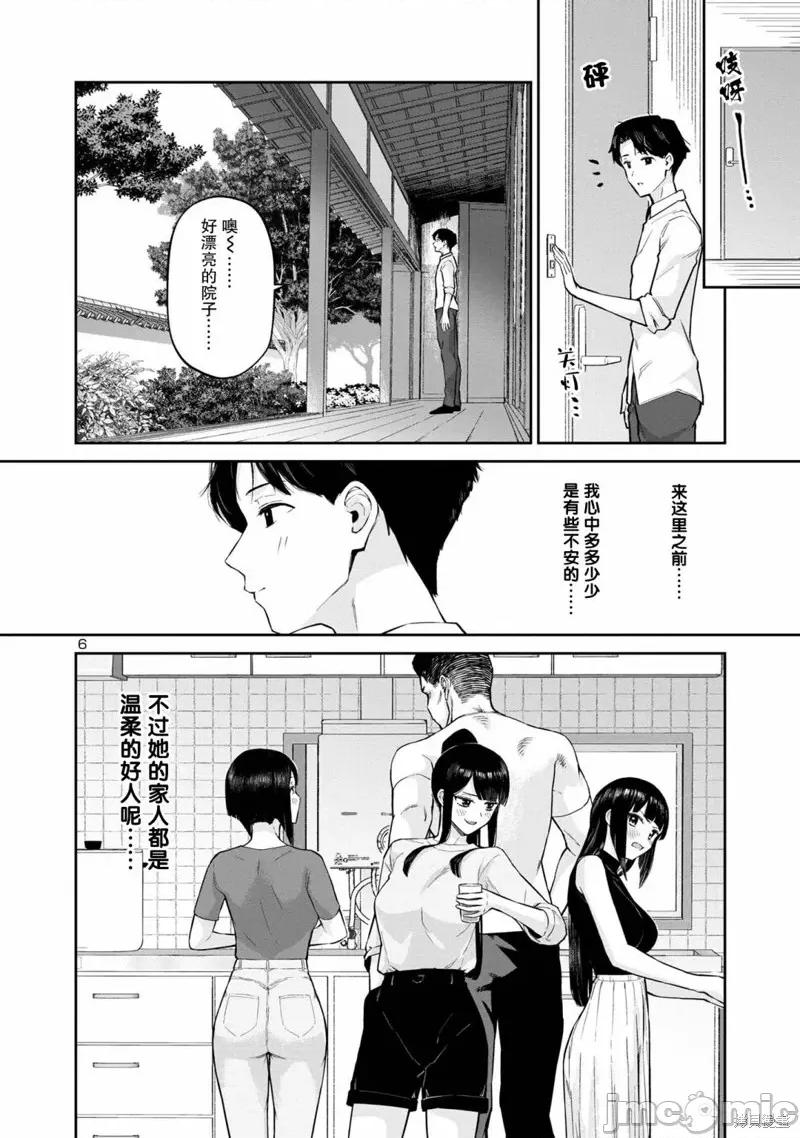 解髮、结髮 解髮、结髮 9 第6页