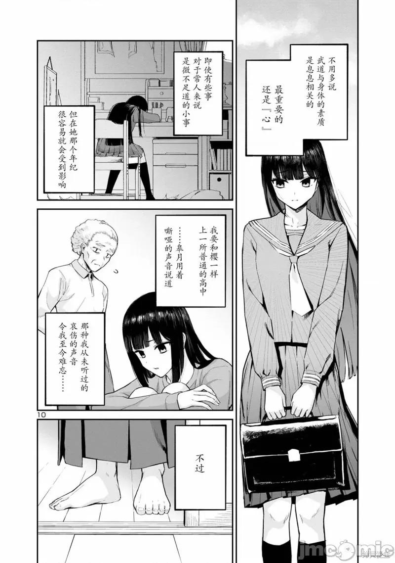 解髮、结髮 解髮、结髮 9 第10页